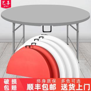 可收折叠圆桌餐桌家用圆形塑料大圆台园桌面椅桌吃饭桌拆叠桌子