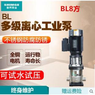 2轻型不锈钢立式 新界水泵BL8 多级泵高层增压泵循环抽水泵化工泵