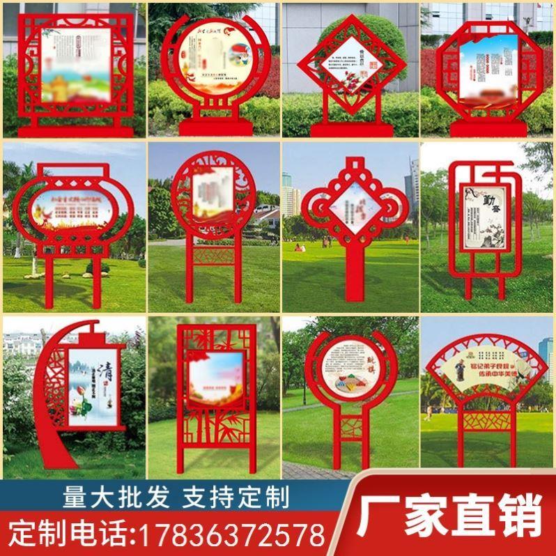 户外社会主义核心价值观标牌乡村振兴党建标识宣传栏雕塑小品村牌