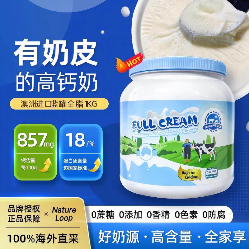 蓝罐正品官方旗舰店中老年奶粉