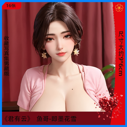 君有云女神集高清艺术写真相集二次元动漫周边收藏卡周边
