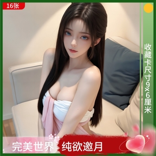 完美世界魔女柳神清漪高清写真相集二次元周边收藏卡周边
