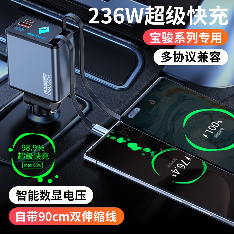 新宝骏车载充电器车充Vlli rm5 rc5 rs5 rc rs点烟器转换