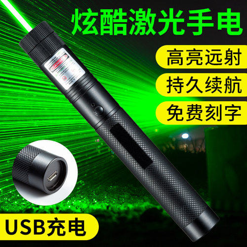 激光灯充电大功率镭射激光手电绿光驾校售楼部强光激光笔