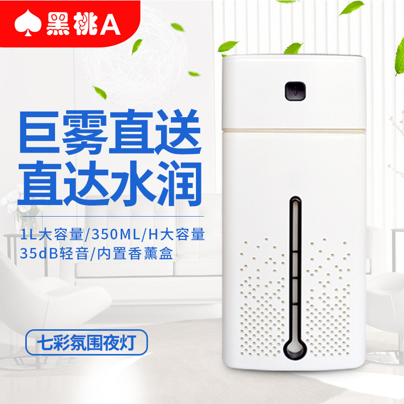 家用大雾量加湿器车载办公空气净化器氛围七彩夜灯桌面静音喷雾器,生活电器,加湿器,淘宝优惠券,粉丝福利购,淘宝优惠卷