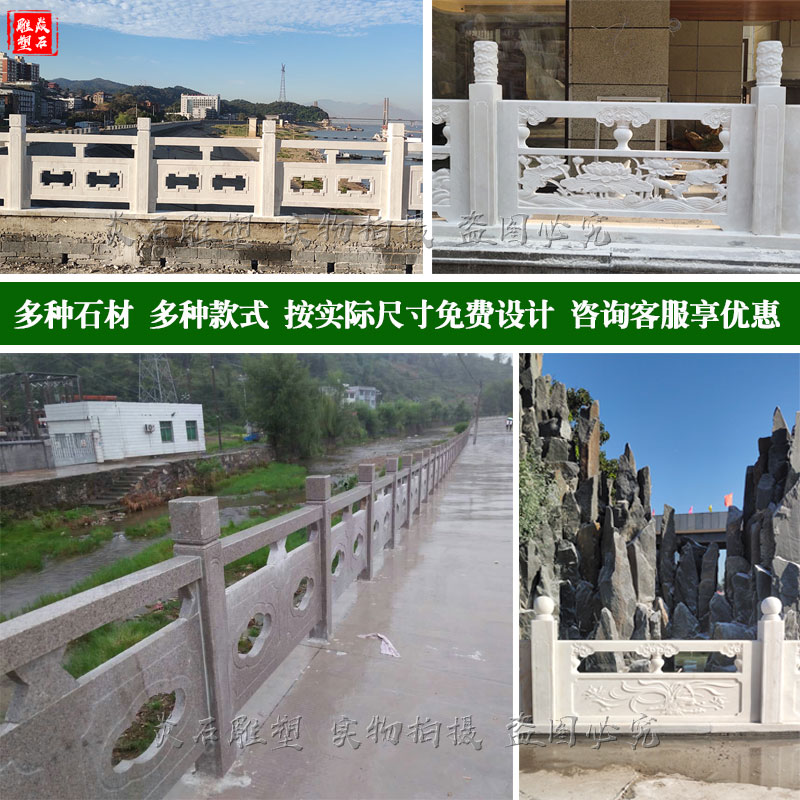 石雕栏板汉白玉栏杆大理石青石围栏花岗岩桥扶手护栏旗台石材栏杆
