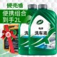 龟牌洗车液水蜡泡沫洗白车强力去污喷蜡水洁剂