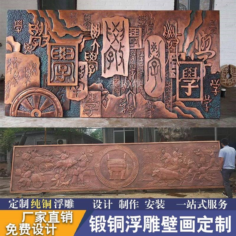 铜雕浮紫铜黄铜浮雕壁画铜板画背景墙浮雕校徽雕铜牌