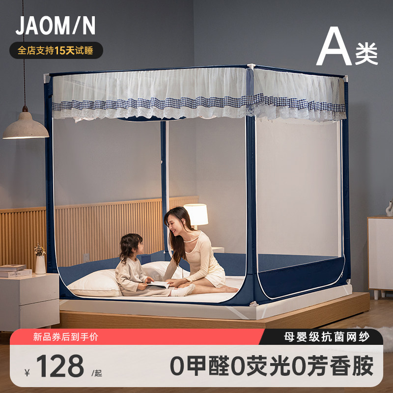 抗菌蚊帐儿童支架蒙古包级母婴级支架加粗加密
