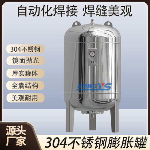 压力罐蓬胀罐热水稳压罐供水稳压防水锤罐