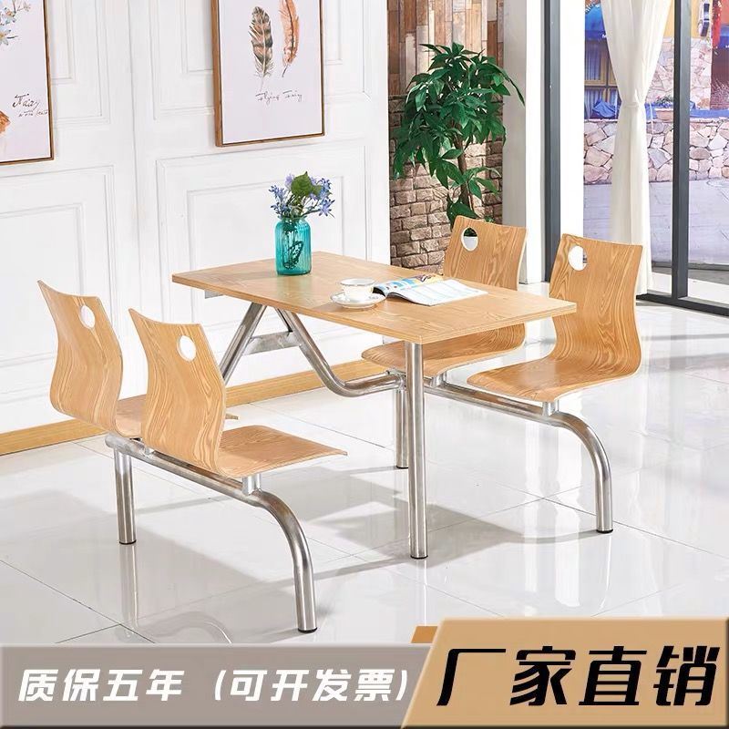 学校工地公司食堂餐桌肯德基小吃店面馆早餐店家用连体餐桌2人人