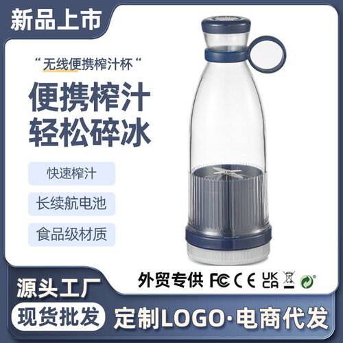 式榨汁果汁杯全自动汁渣分离充电榨汁