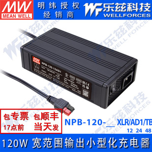 N2明纬LD 铅酸池充电器W 2段式