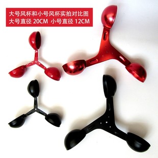 教学模型实验风速仪风杯三杯式风杯风力发电风车风速风向风传感器