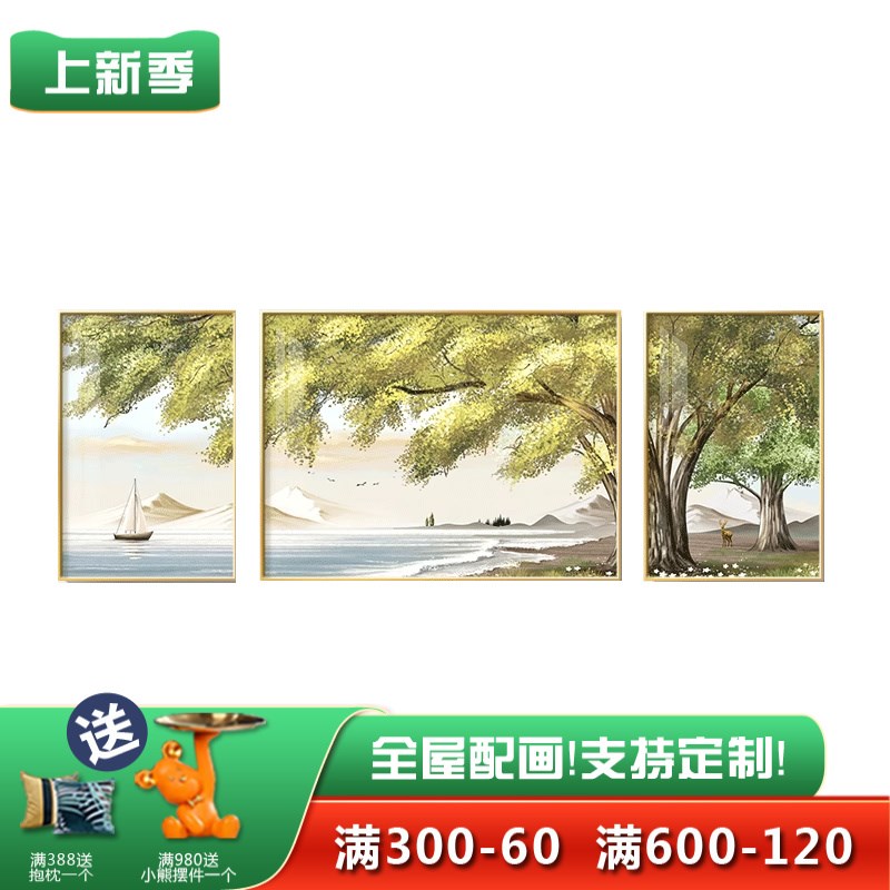欧式客厅饰画挂画招财树沙发背景墙手绘油画景风壁画