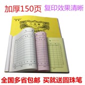 振鑫出库单入库单二三库车间领料单收料单手写出货单进货单