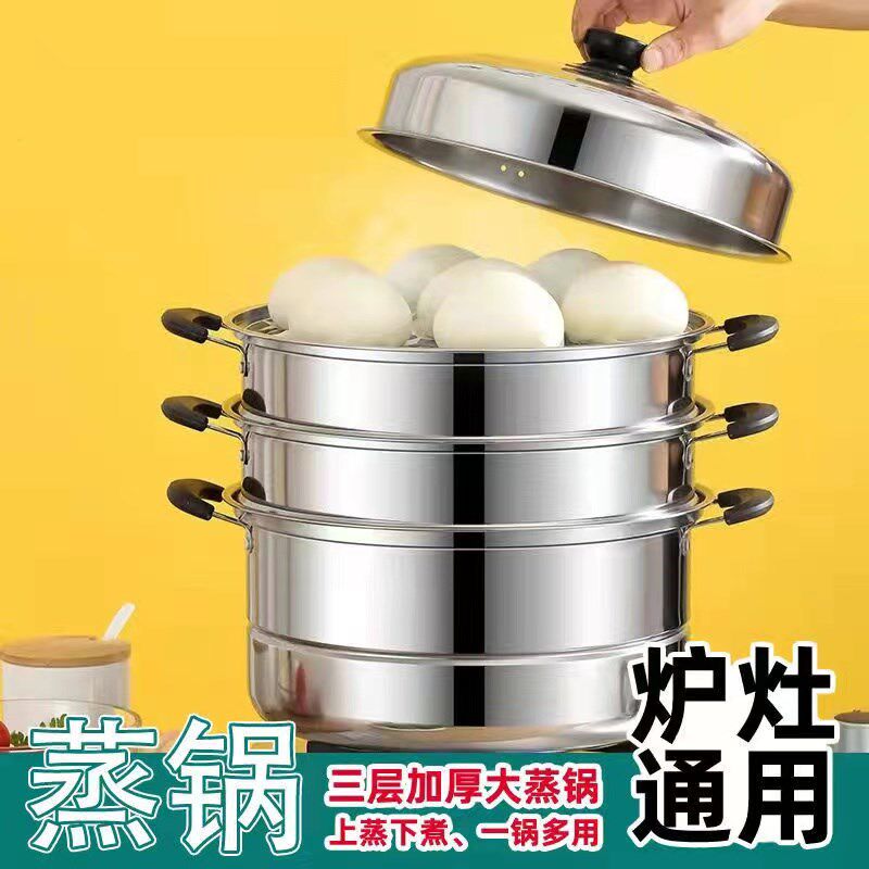 特厚层蒸锅层蒸馒一体燃气灶电磁炉商用多层汤锅