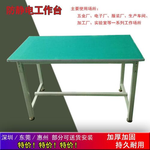 防静电工作台重型配操作台实验台打包桌子生产间检验台