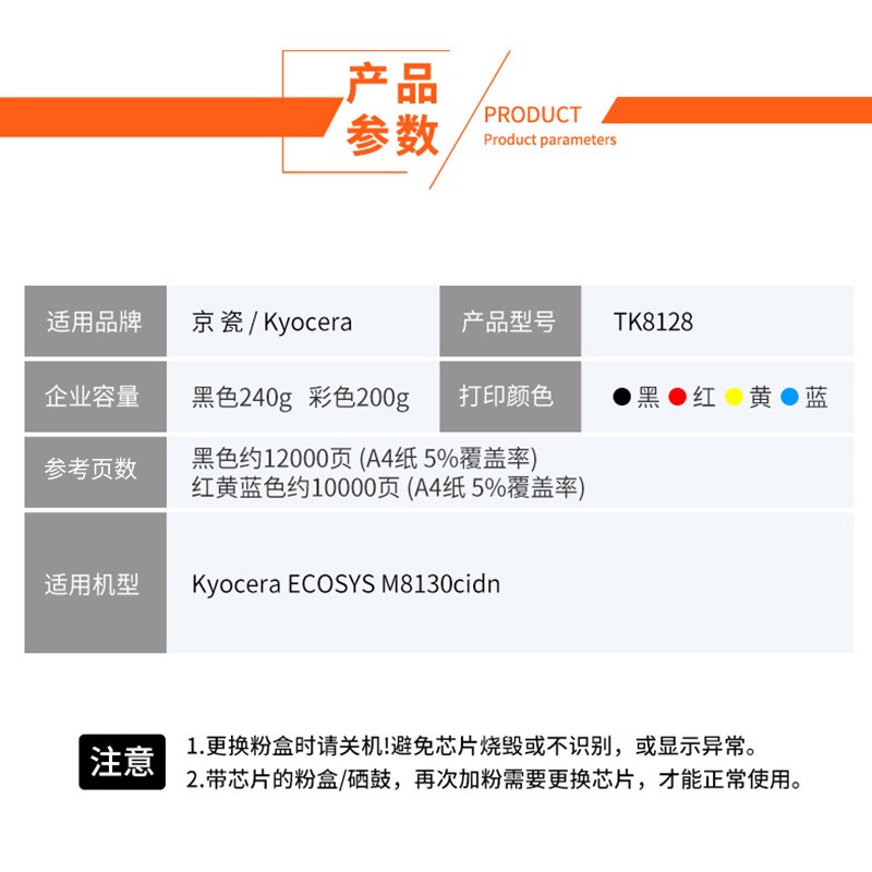 适用京瓷TK-8128粉盒 TK8128 彩色打印复印多功能一体机碳粉仓 Ky