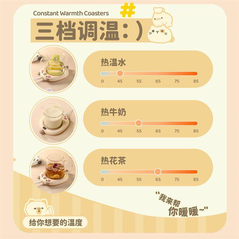 熊猫暖杯垫三调节智能恒温保温电热底座暖暖杯礼品三