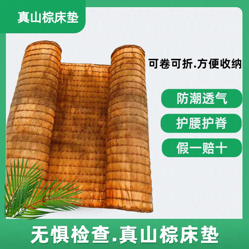 老式棕垫床垫天然全山棕床垫手工棕榈床垫棕垫款棕垫子