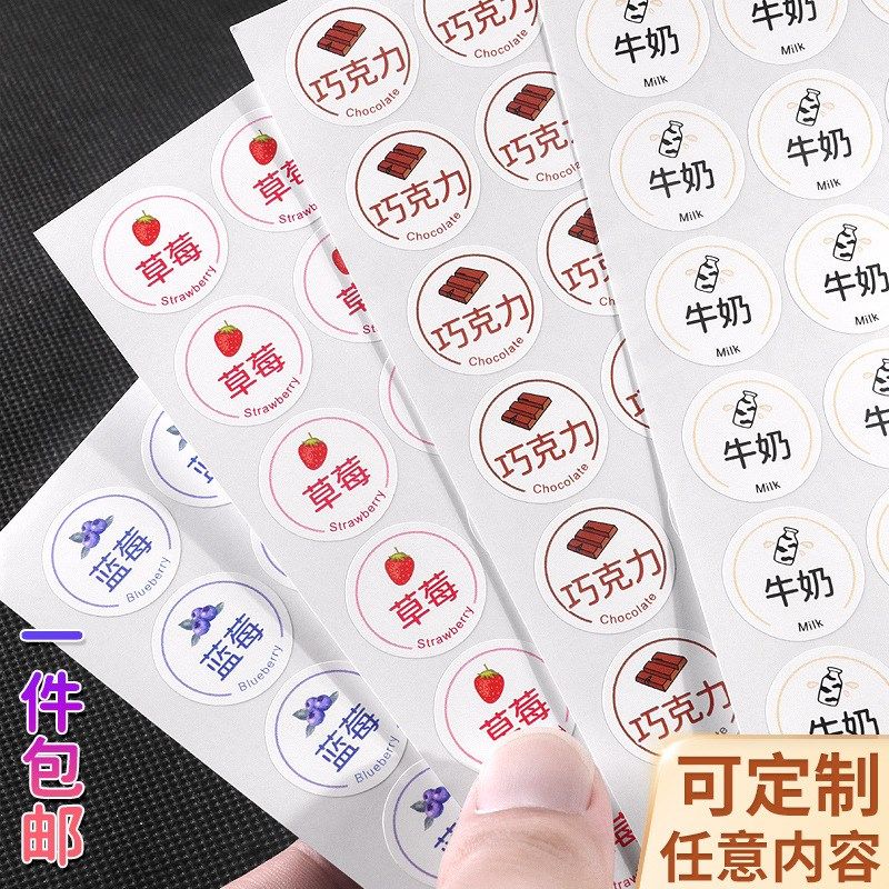 青团干胶口味纸芒果抹茶奶茶奥利奥雪媚娘标签封口,包装,不干胶标签,淘宝优惠券,粉丝福利购,淘宝优惠卷