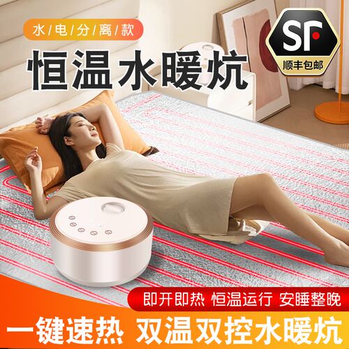 水暖炕水循环电热炕全模块榻榻控农村水热炕模块