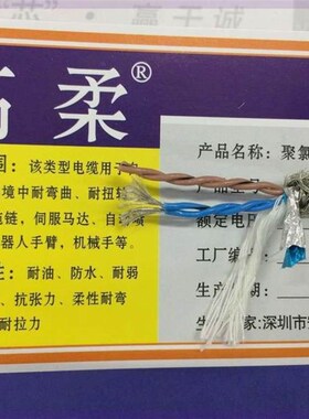 拖链电缆器电缆绞平方毫 黑色外皮