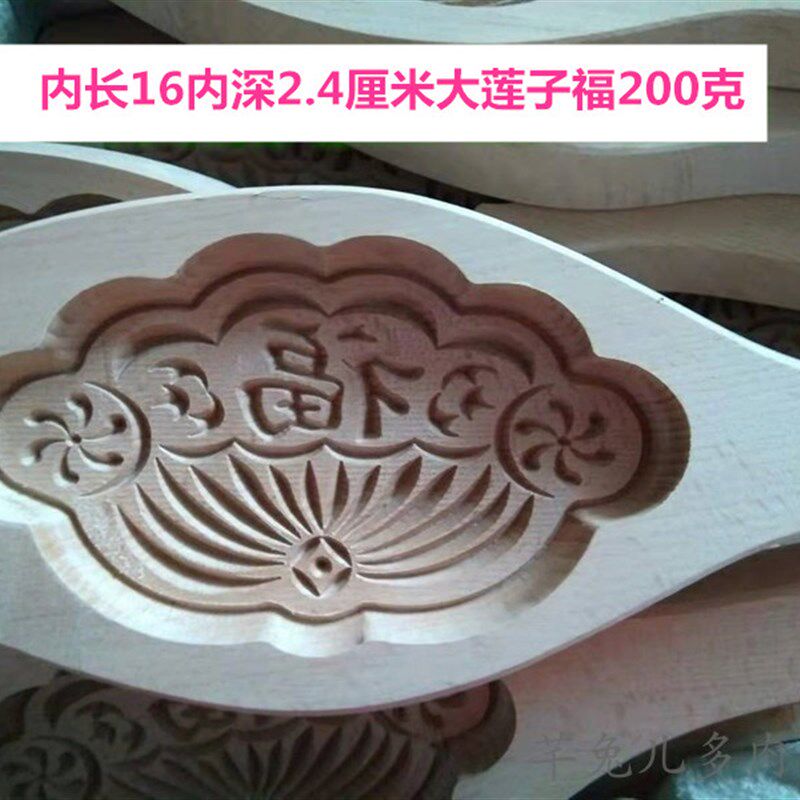 莲子莲蓬子 荷叶荷 饼印合页木质饽饽馒卡子木烘焙模具