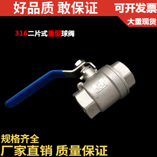 B20 2分3分4分1. 重型球阀 316不锈钢二片式 内螺纹DN15