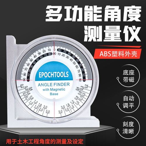 坡度仪水平尺高精度角度仪小型多功能测量仪水平尺强磁坡度尺工具