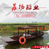 木船渔船实木观光旅游手划电动装 饰景观摇橹仿古水上餐饮乌篷船