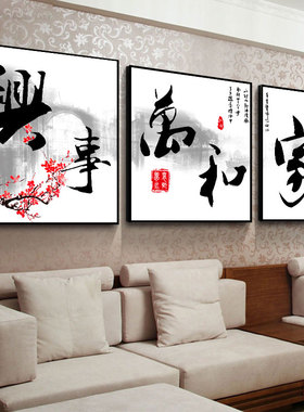 新和万事兴客厅饰画现代墙壁正方形卉挂画
