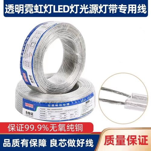 软镀锡铜霓虹灯广告招平方线