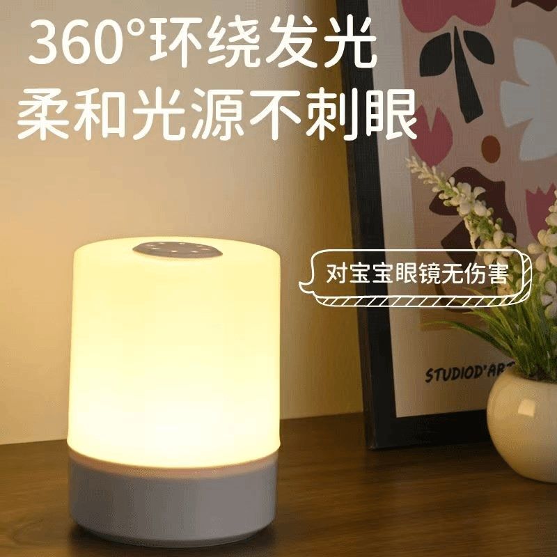 夜喂奶小夜灯触模拍拍灯家用充电式调光柔光护眼床头灯,家装灯饰光源,小夜灯,淘宝优惠券,粉丝福利购,淘宝优惠卷