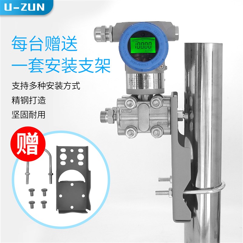优准051差压变送器 -20m+hrt智能高精度防爆单晶硅传感器法兰