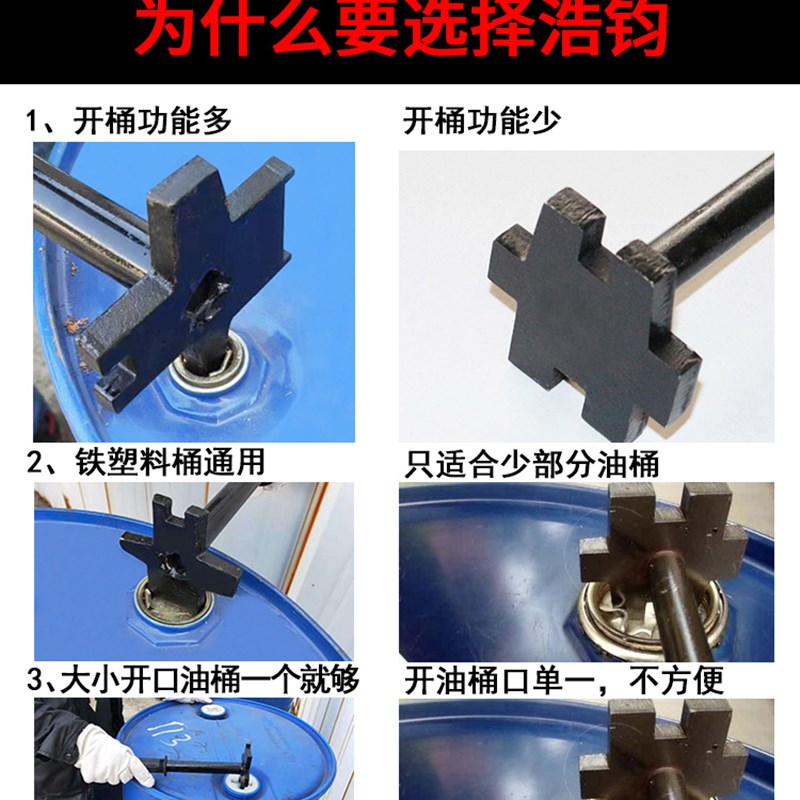 浩钧开桶扳手200L升油桶开盖器铁桶塑料胶桶用柴机油大防爆专用黄