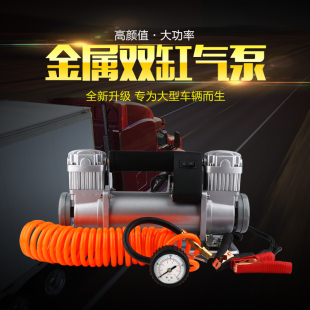 车载充气泵缸卡车用轮胎打气越野玩沙轿车压大功率冲气