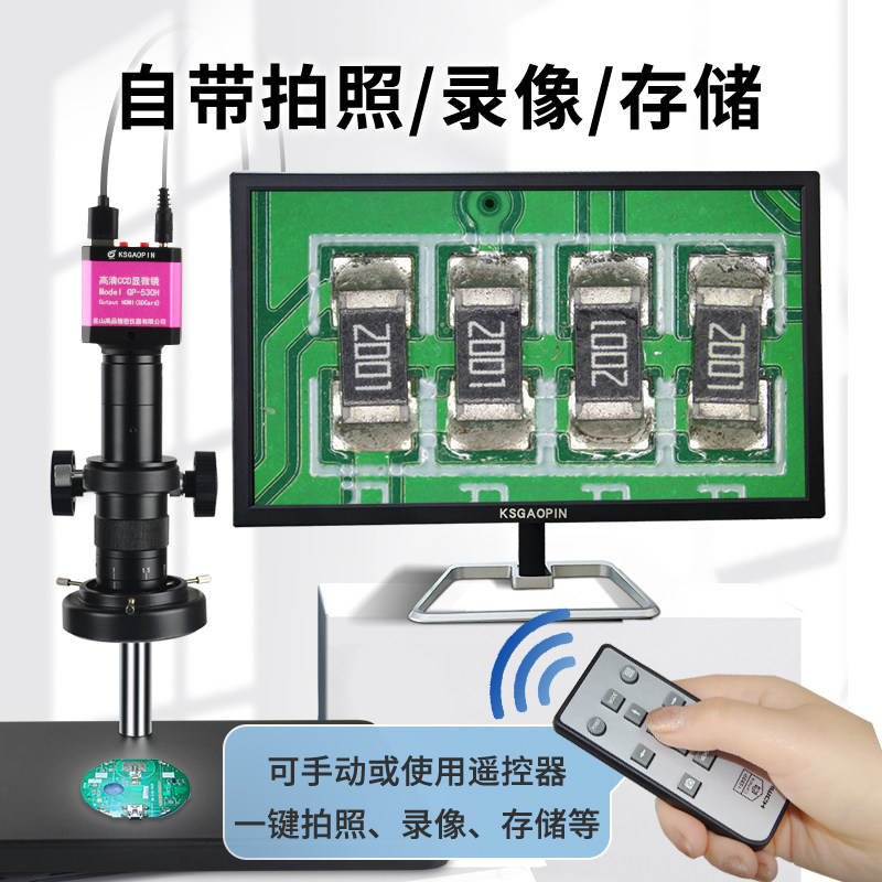 单筒电子视频显微镜放大器工业数码拍照