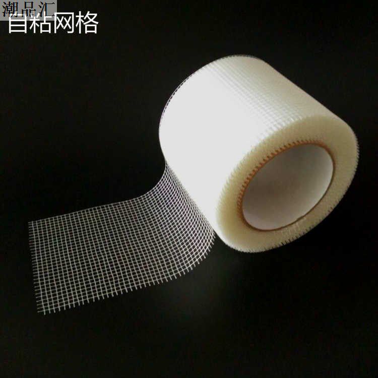 自粘网格布玻纤网格带修接缝带抗裂纤维嵌条护墙宝