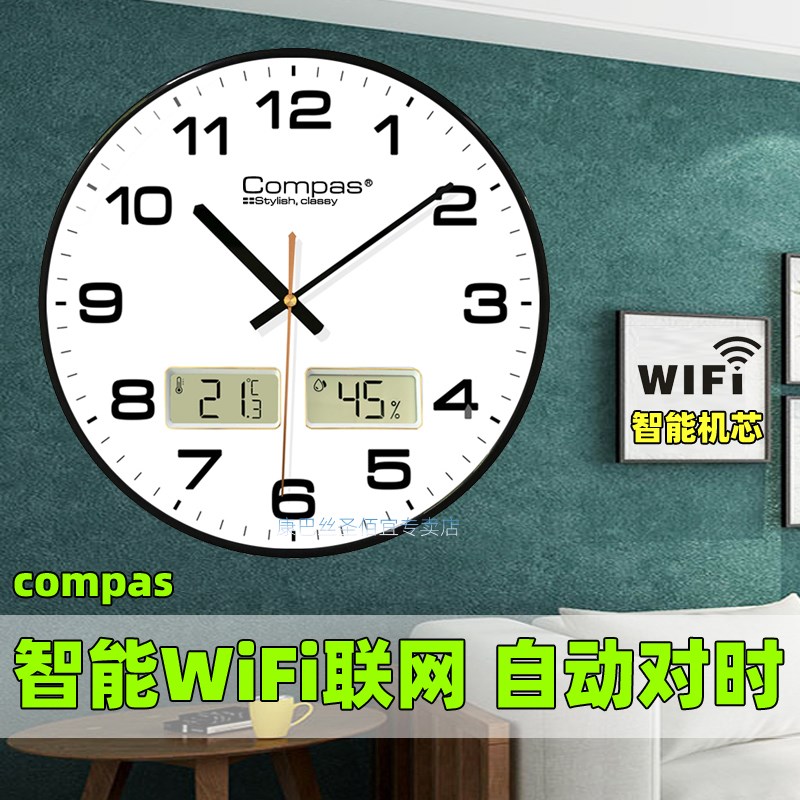 康巴丝自动对时挂钟客厅温湿度表免打孔电波钟静音时尚家用钟