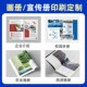 画册印刷折页印刷宣传册印刷三折页印刷宣传册设计图册书籍印刷说