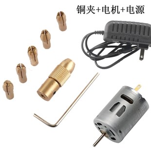 迷你改电磨小马达改工具电钻diy电机钻M夹头小手电钻夹头卡钻头