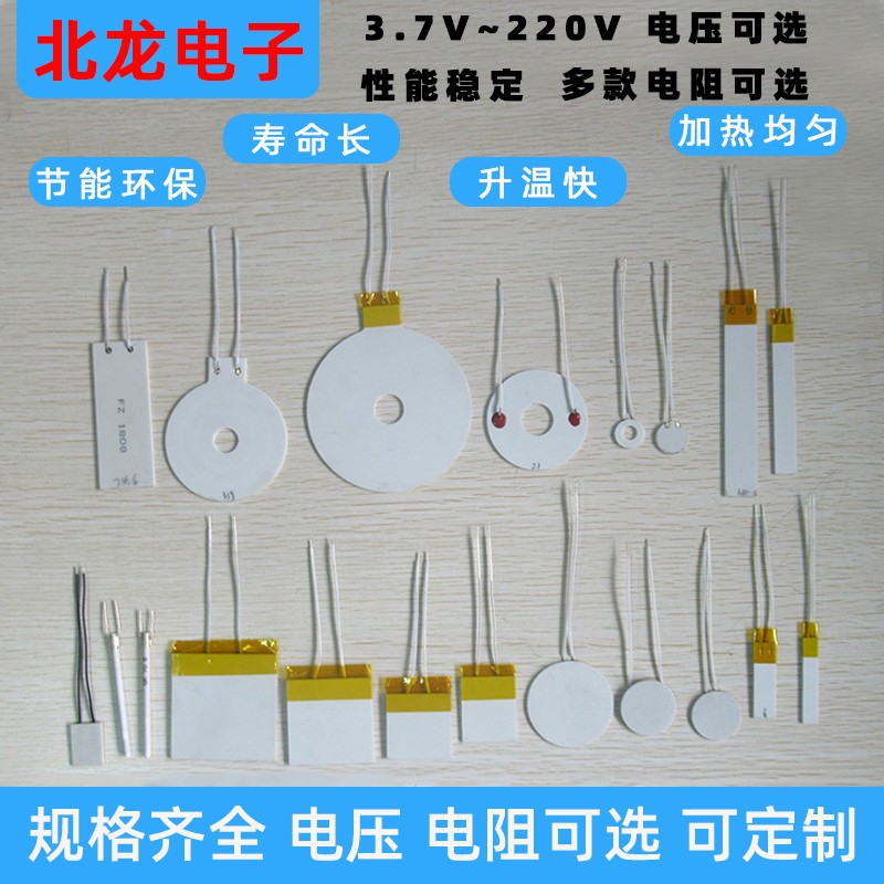 高温环形陶瓷加热片圆形 MCH工业级电热圈/片 电器大热片电子设备