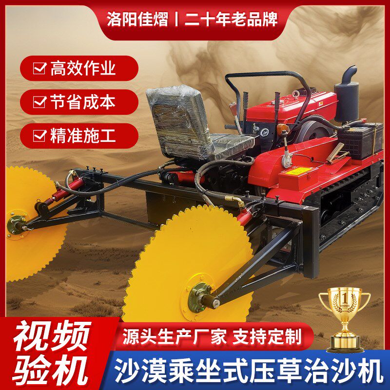 沙漠治理乘坐式草方格沙障内蒙古新疆用压草防沙固沙