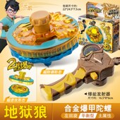 新款 三宝暴爆甲战陀儿童超变升级合金拉线层旋转男孩陀螺