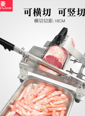 羊肉卷切片切肉切羊肉片商用肉卷切片肥牛冻肉刨肉