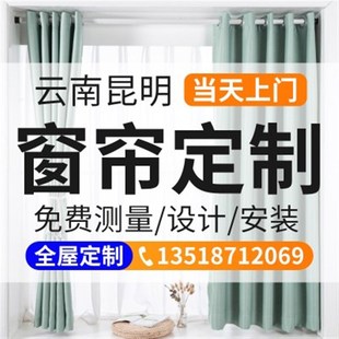 客厅房间简约轻奢全遮光拼色 2023昆明窗帘定n制上门设计测量安装