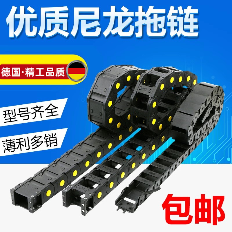 尼龙拖链坦克链数控机床履带电缆线槽静音桥式封闭链条工业导向槽