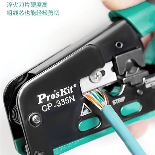 宝工七类子超五类六类七类水晶压线钳电话线